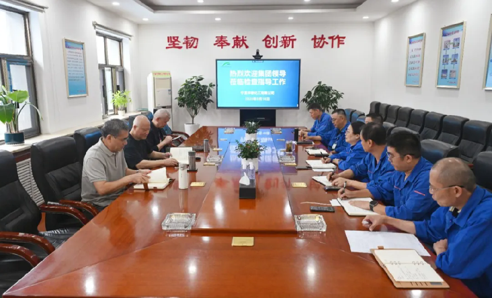 集團董事長楊振華、總經理范德芳一行蒞臨華御公司調研指導工作